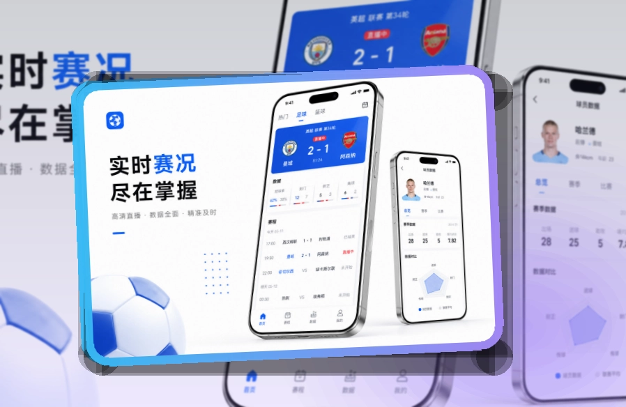 世界杯竞猜 APP访问展示图